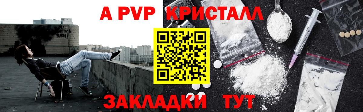 Белая Калитва  А ПВП СК КРИС  Alpha PVP крисы CK  A-PVP  Вход с VPN 