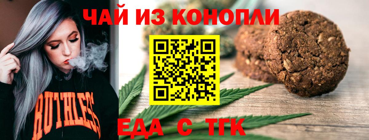 Cannafood конопля  Вход с VPN  Белая Калитва 