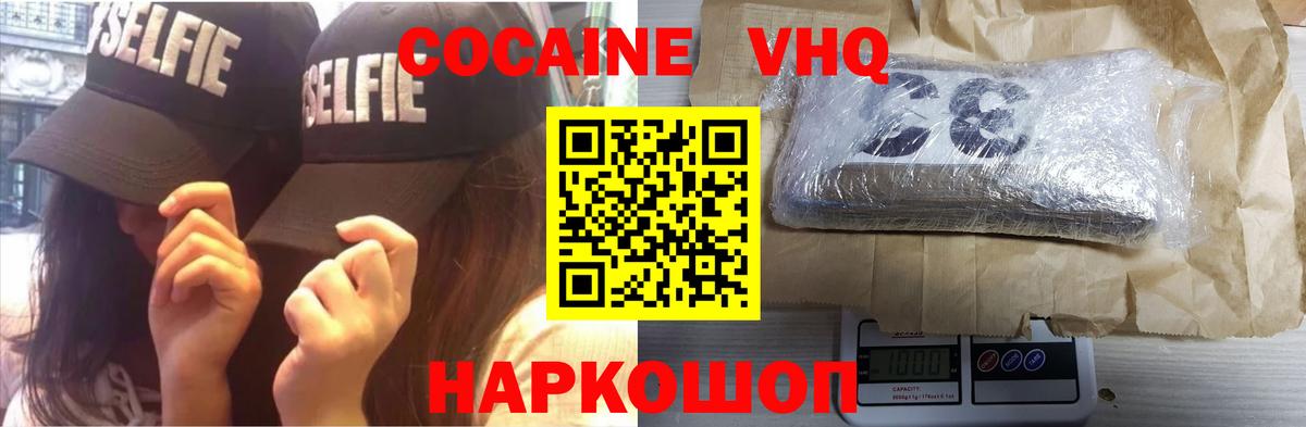COCAIN FishScale Белая Калитва