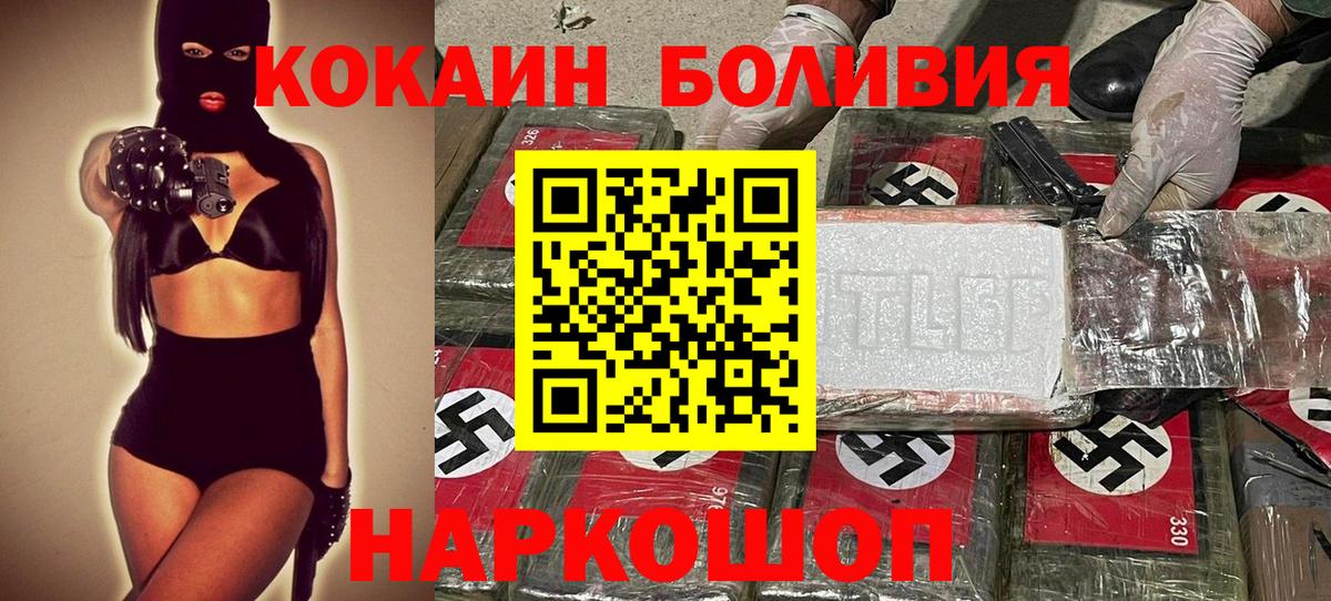 КОКАИН Эквадор  Кокаин FishScale  КОКАИН  Вход с VPN  Белая Калитва 