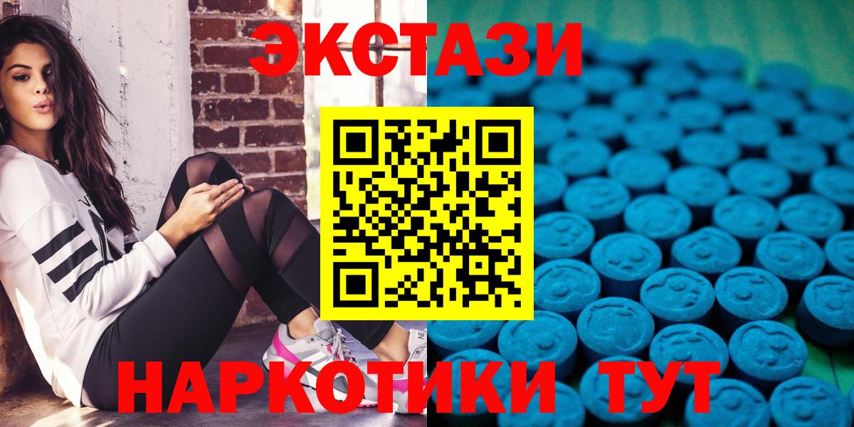 Белая Калитва  Экстази TESLA  Экстази круглые  ЭКСТАЗИ  Вход с VPN 