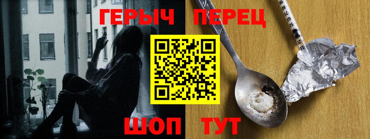 Героин  Вход с VPN  Белая Калитва  Героин Афган 