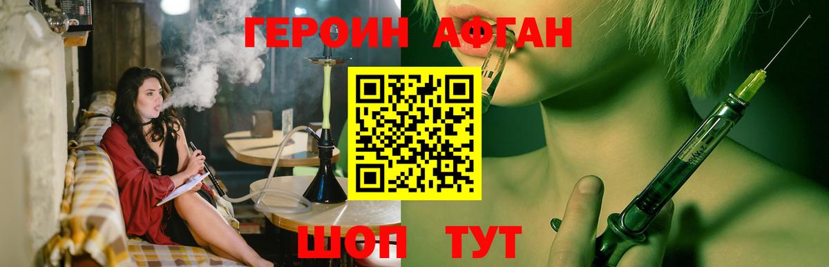 Героин Heroin Белая Калитва