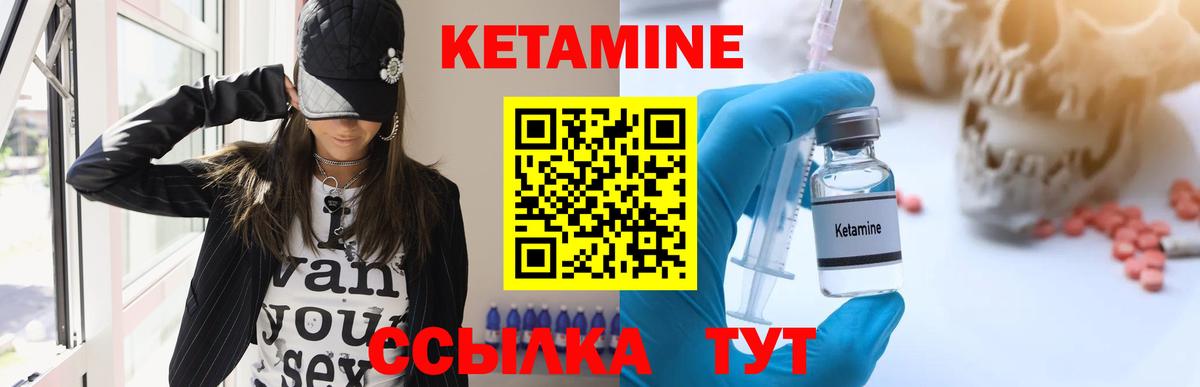 Кетамин ketamine  КЕТАМИН VHQ  Белая Калитва  Вход с VPN 