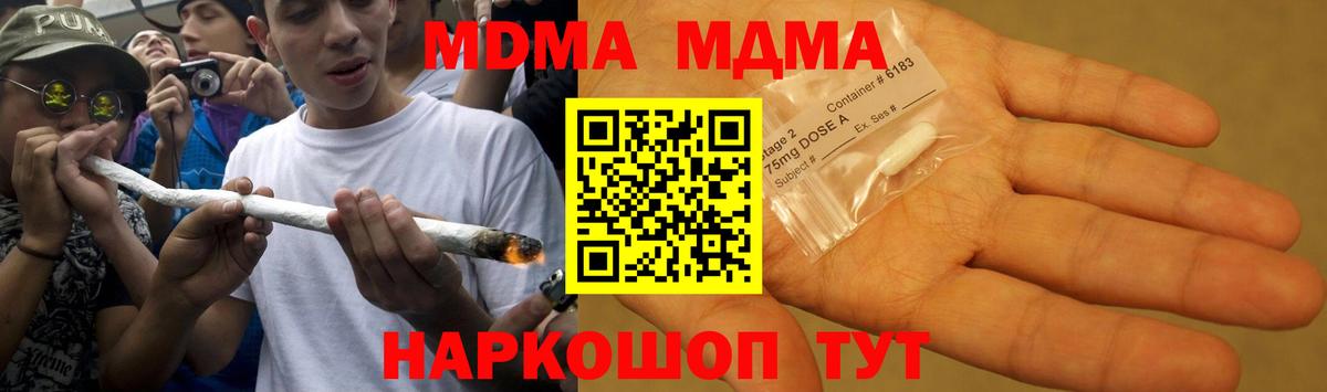 МДМА молли  Вход с VPN  МДМА  Белая Калитва  MDMA молли 