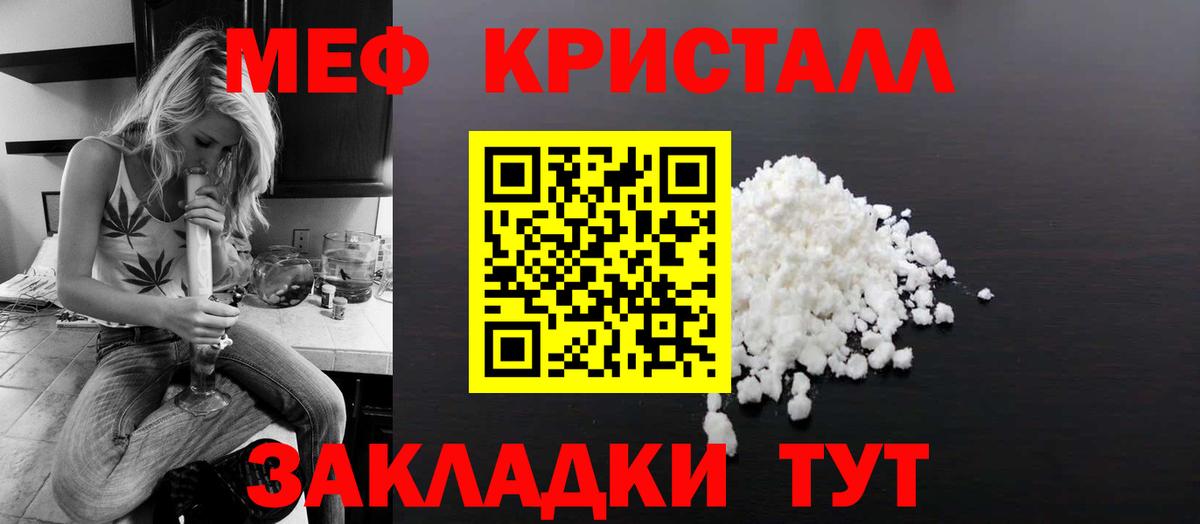 Меф 4 MMC  Меф  закладки  МЕФ  Вход с VPN  Меф мяу мяу  Белая Калитва 