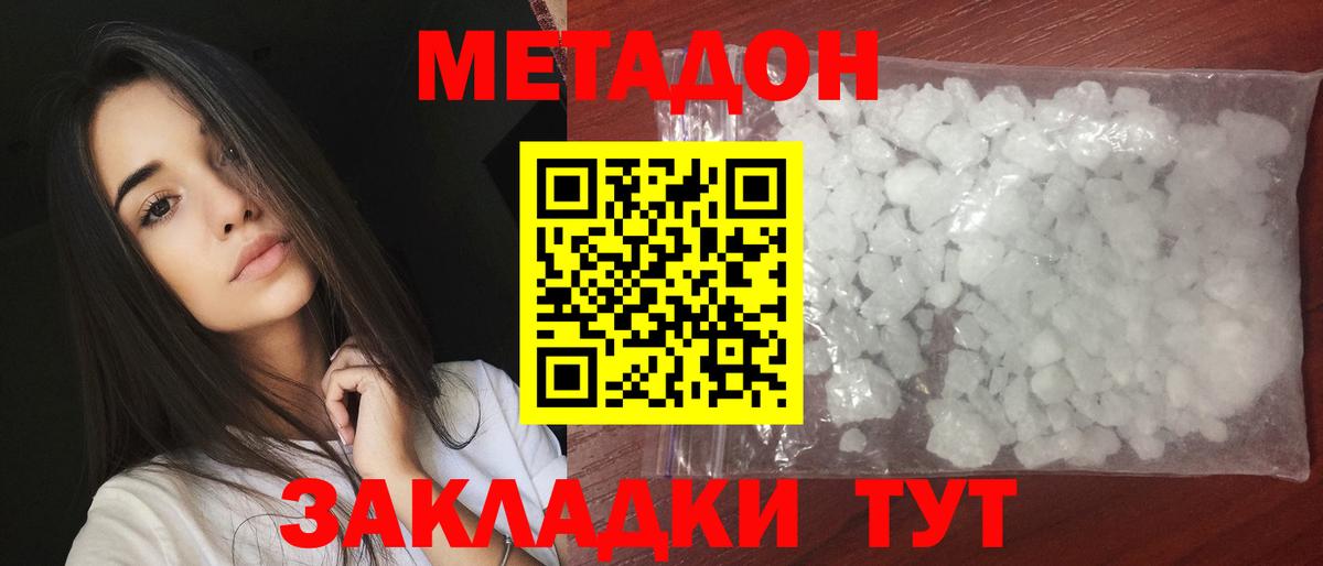 МЕТАДОН белоснежный  kraken маркетплейс  Белая Калитва  Вход с VPN 
