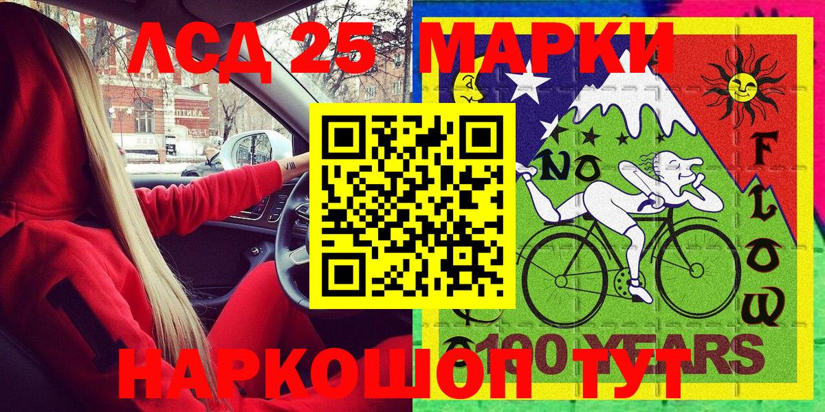 Марки N-bome 1500мкг Белая Калитва