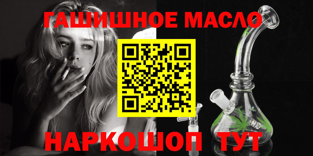 ТГК вейп с тгк  Дистиллят ТГК гашишное масло  Вход с VPN  Белая Калитва 