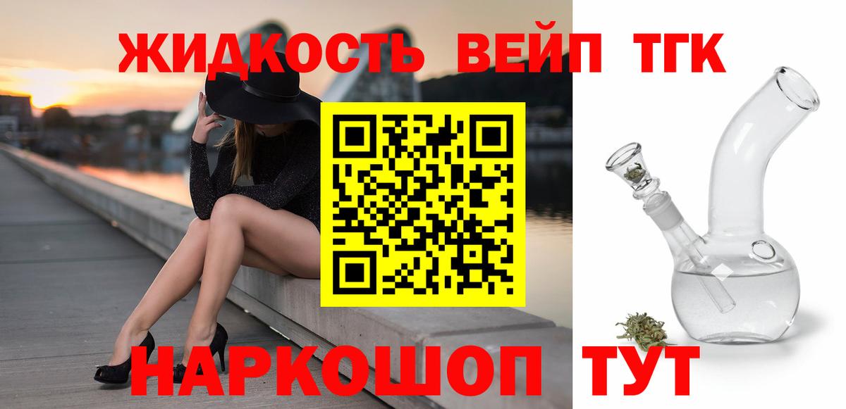 Дистиллят ТГК концентрат Белая Калитва
